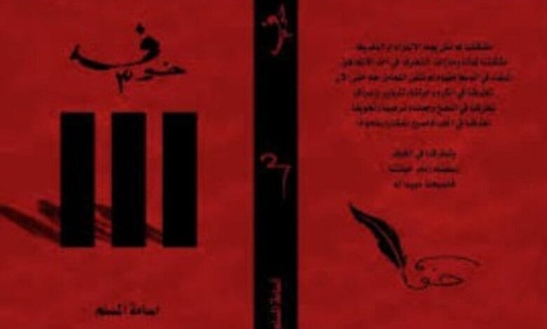 لماذا ينجذب الشباب إلى الرواية الخيالية ويعجبون بكتاب المحتويات الغرائبية؟