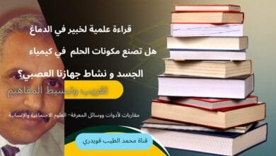 لماذا تزورنا الأحلام؟ وهل يفسرها لنا العلم؟